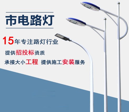 戶外工程道路照明單雙臂6 10米廠家直銷高桿led市電路燈定