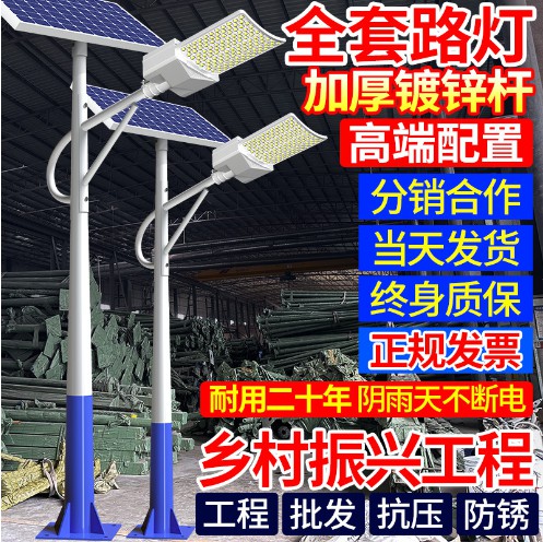 太陽(yáng)能路燈戶外庭院燈家用照明大功率超亮LED四面燈防水