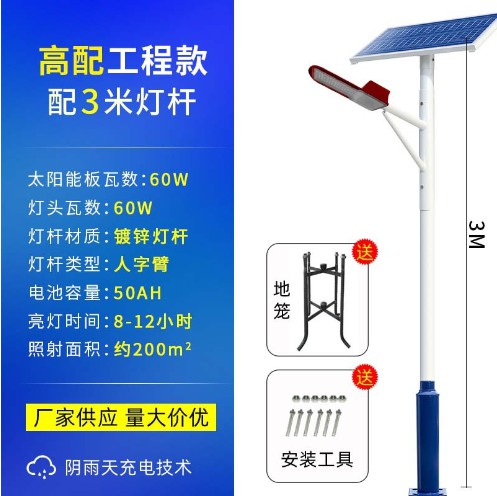 太陽能燈生產廠家市政道路照明燈6米led太陽能路燈