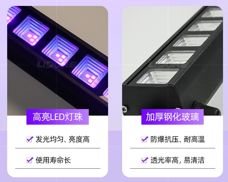 亞馬遜UV紫光LED洗墻燈36W KTV舞臺黑場效果燈長條 