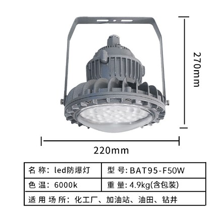 led防爆燈節(jié)能隔熱圓形隔爆燈工廠車間隧道加油站投光燈