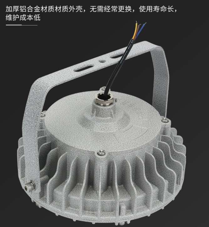 隔爆型防爆LED照明燈20w50W100W煉油化工軍工等投光
