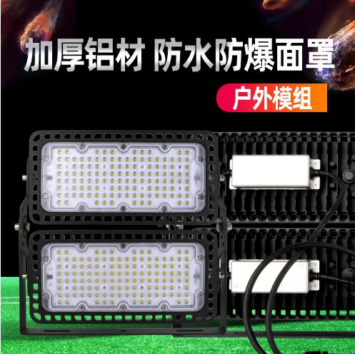 300W400W透鏡模組led投光燈戶外燈具防水 1000W