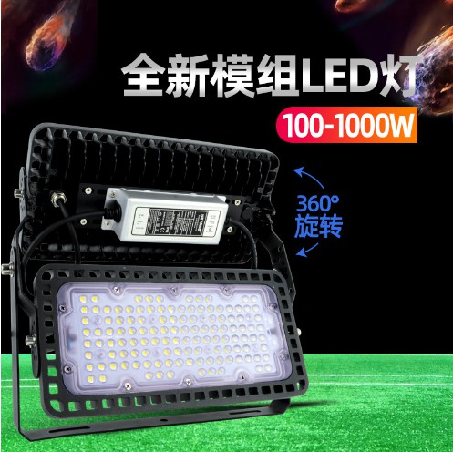 300W400W透鏡模組led投光燈戶外燈具防水 1000W
