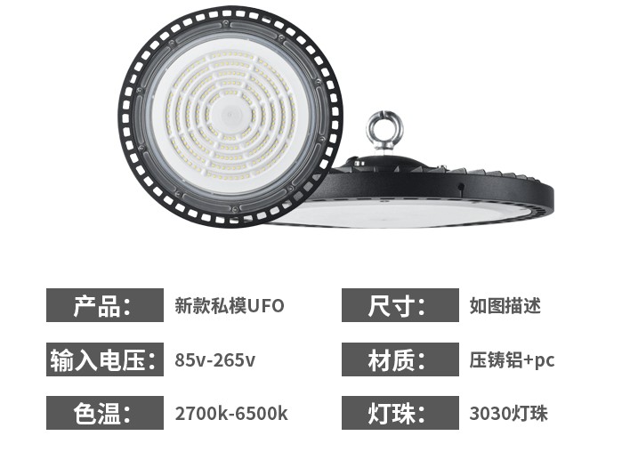 新款飛碟UFO天棚燈UFO線性工礦燈 車庫燈倉庫照明燈高棚燈