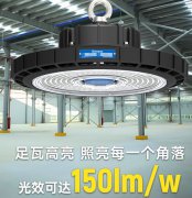 led高棚燈UFO工礦燈廠房燈飛碟燈工業(yè)車間照明燈倉庫體育館 led高棚燈UFO工礦燈廠房燈飛碟燈工業(yè)車間照明燈倉庫體育館
