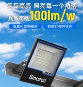 室外照明 LED方形戶外投光燈廣告燈 50w100w150w 室外照明 LED方形戶外投光燈廣告燈 50w100w150w