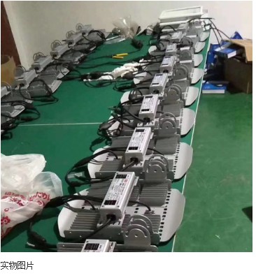 300W投光燈外殼套件 模組LED泛光燈