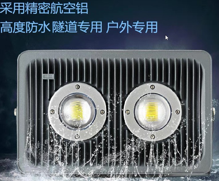 LED投光燈隧道倉庫投光燈工地照明防爆燈50W100W300