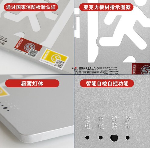 LED安全出口指示燈疏散指示牌24-220v通用樓層標(biāo)志消防