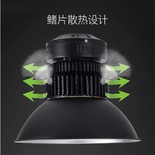 led工礦燈鰭片高低塔車間吊燈廠房車間工業(yè)照明防眩球場燈天棚