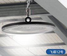 飛碟工礦燈大功率超薄led工業(yè)吊燈工廠車(chē)間戶外球場(chǎng)燈 飛碟工礦燈大功率超薄led工業(yè)吊燈工廠車(chē)間戶外球場(chǎng)燈