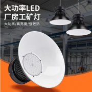 led工礦燈鰭片高低塔車間吊燈廠房車間工業(yè)照明防眩球場燈天棚 led工礦燈鰭片高低塔車間吊燈廠房車間工業(yè)照明防眩球場燈天棚